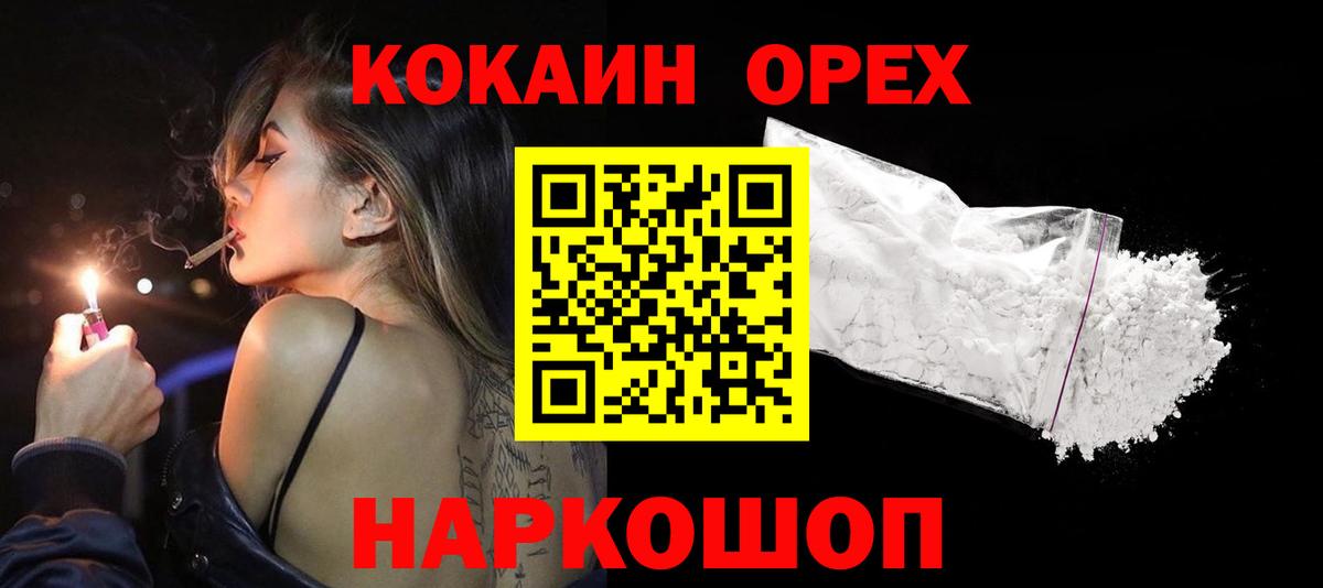 Cocaine 98% Чехов