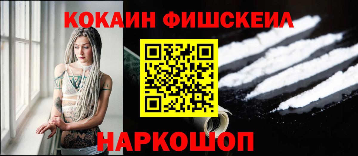 Кокаин VHQ  Вход с VPN  Чехов  КОКАИН 98% 