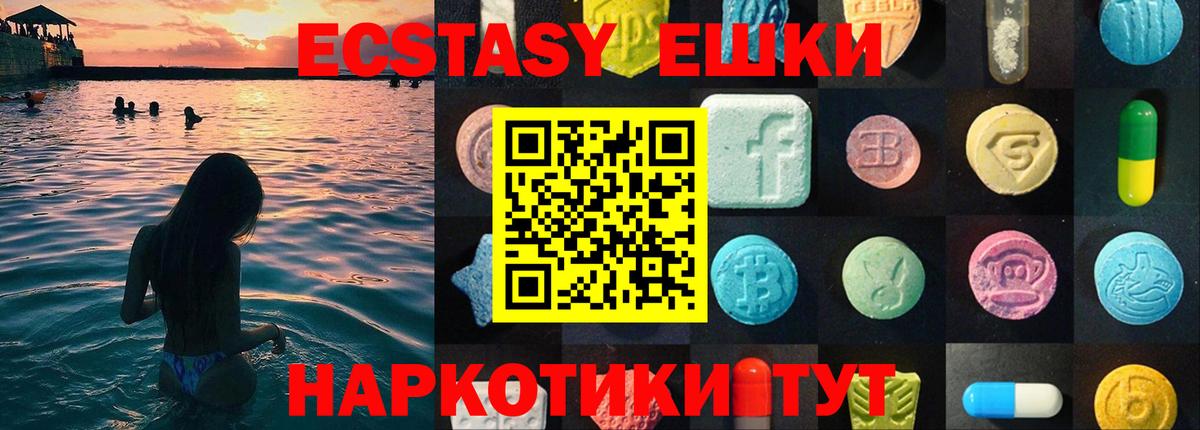 Экстази круглые Чехов
