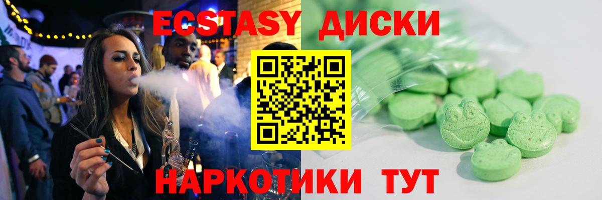 купить наркотики цена  ЭКСТАЗИ бентли  Вход с VPN  ЭКСТАЗИ круглые  OMG ТОР  Ecstasy  Чехов 