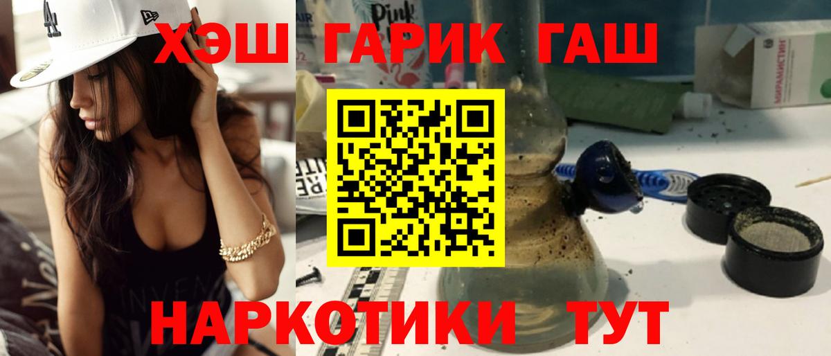 ГАШ убойный Чехов