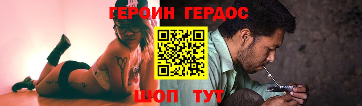 ГЕРОИН афганец Чехов