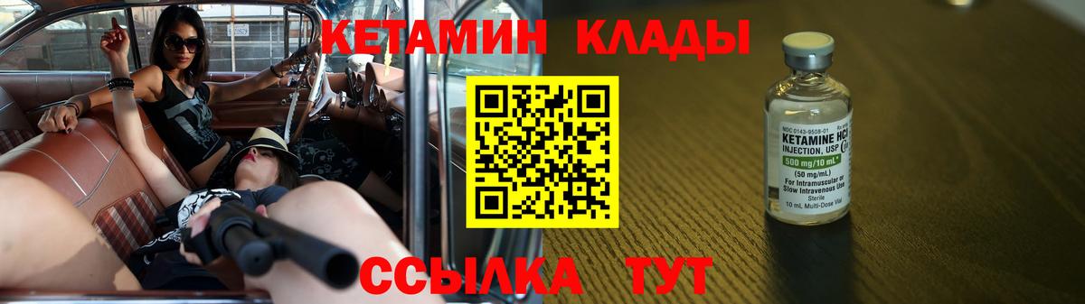КЕТАМИН ketamine  КЕТАМИН ketamine  Вход с VPN  Чехов 