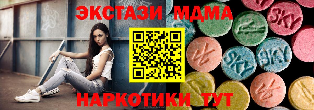 МДМА VHQ  MDMA Molly  Чехов  МДМА  Вход с VPN 