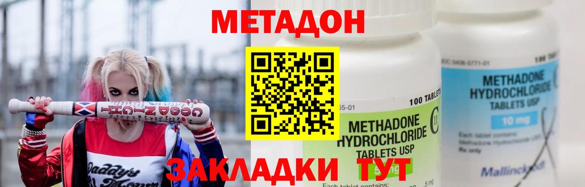 МЕТАДОН мёд  Вход с VPN  Чехов 