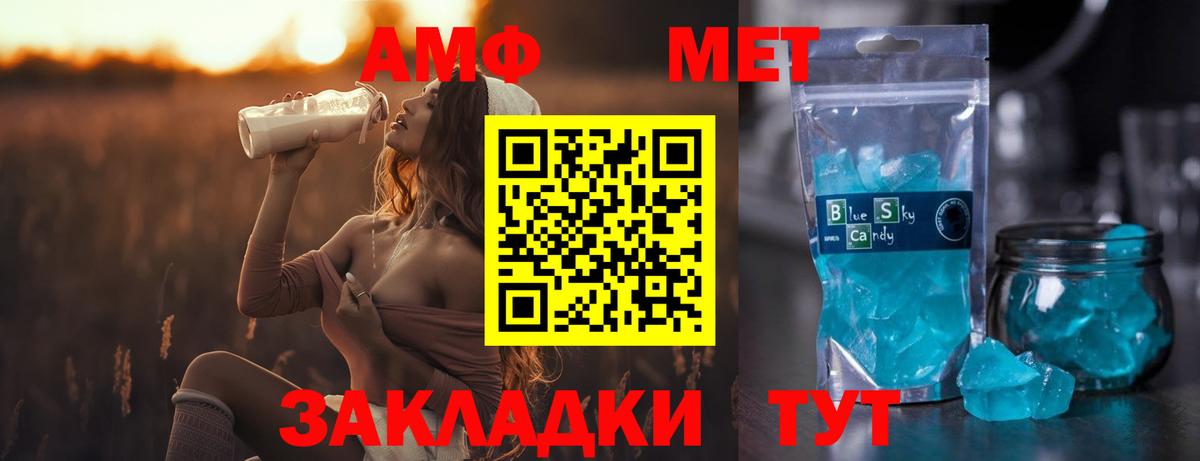 Метамфетамин пудра  Вход с VPN  Чехов 