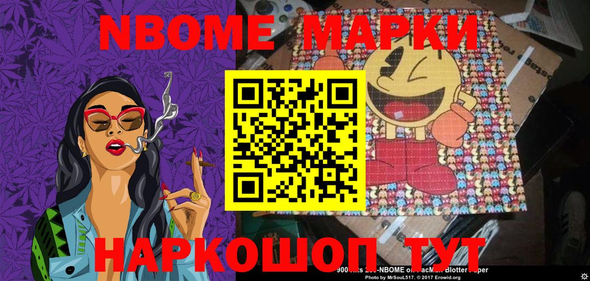 Марки 25I-NBOMe 1,5мг  Вход с VPN  Чехов 
