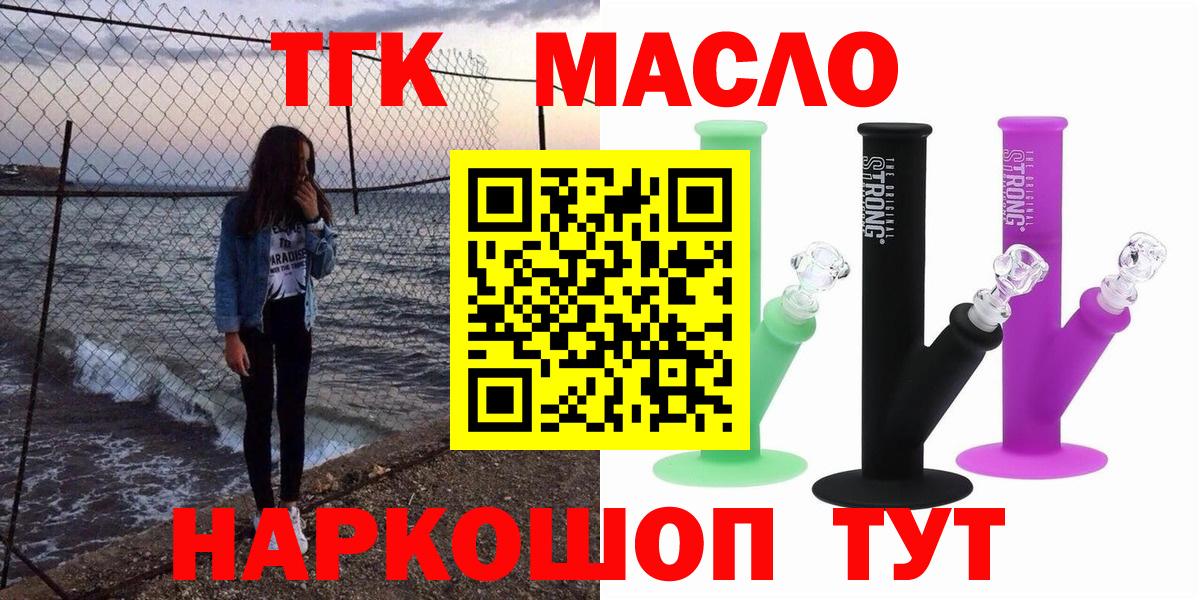Чехов  Дистиллят ТГК вейп с тгк  Вход с VPN 