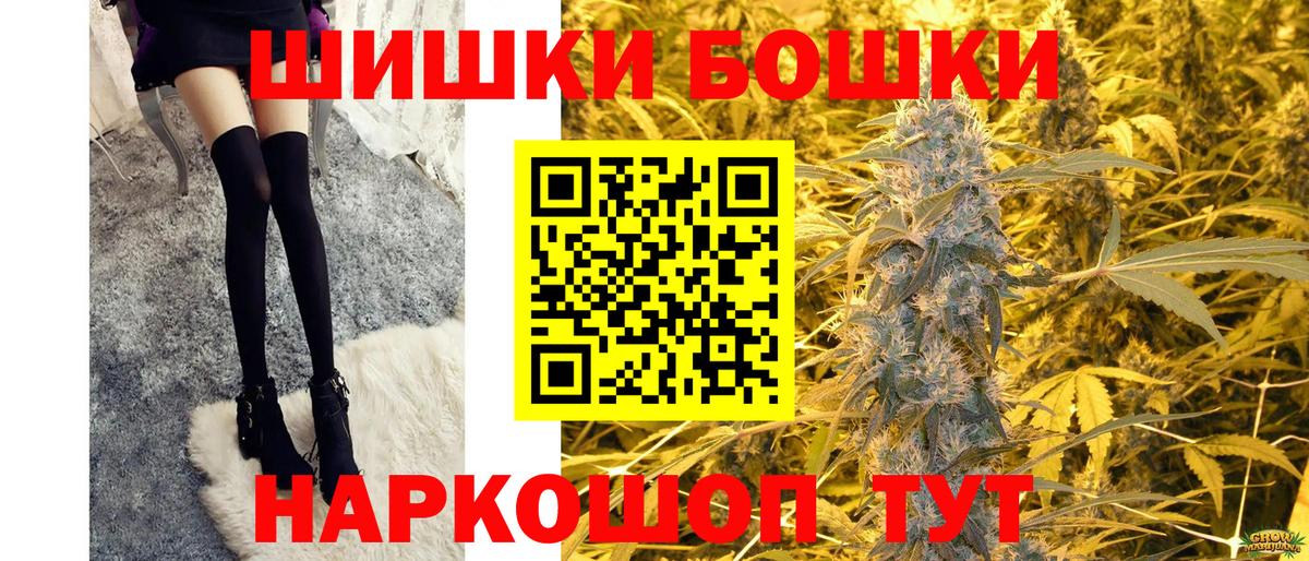 Чехов  Бошки Шишки Bruce Banner  Вход с VPN  Шишки марихуана VHQ  Бошки марихуана сатива 